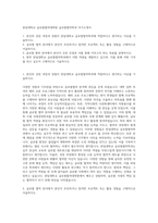 한림대학교 글로벌협력대학원 글로벌협력학과 자기소개서-1