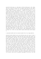 한림대학교 글로벌협력대학원 글로벌협력학과 자기소개서-2