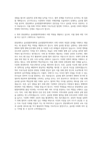 한림대학교 글로벌협력대학원 글로벌협력학과 자기소개서-3