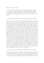 케이티디에스 기획직 자기소개서 (2)-1