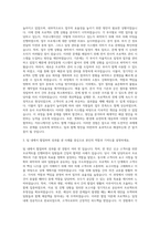 케이티디에스 기획직 자기소개서 (2)-2