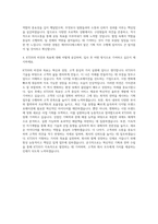 케이티디에스 기획직 자기소개서 (2)-3