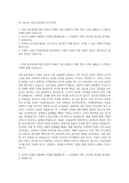 KT mhows 경영 윤리경영 자기소개서-1