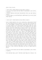 심로악기 기획직 자기소개서-1