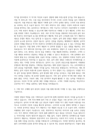 심로악기 기획직 자기소개서-2