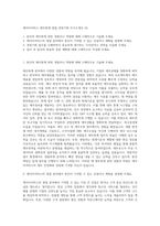 케이티커머스 재무회계 영업 경영기획 자기소개서 (4)-1