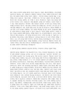 케이티커머스 재무회계 영업 경영기획 자기소개서 (4)-2