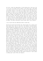 케이티커머스 재무회계 영업 경영기획 자기소개서 (4)-3
