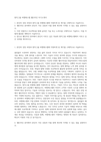 원익그룹 씨엠에스랩 웹디자인 자기소개서-1