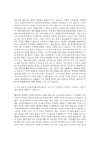 원익그룹 씨엠에스랩 웹디자인 자기소개서-2
