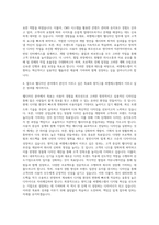 원익그룹 씨엠에스랩 웹디자인 자기소개서-3