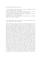 케이티커머스 재무회계 영업 경영기획 자기소개서-1