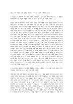 케이티커머스 재무회계 영업 경영기획 자기소개서-2