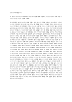 환경미화원 환경관리원 환경공무직 청소관리원 자기소개서-3