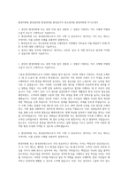 환경미화원 환경관리원 환경관리원 환경공무직 청소관리원 환경미화원 자기소개서-1