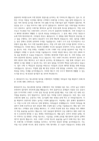 환경미화원 환경관리원 환경관리원 환경공무직 청소관리원 환경미화원 자기소개서-2