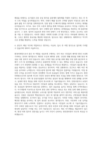 환경미화원 환경관리원 환경관리원 환경공무직 청소관리원 환경미화원 자기소개서-3
