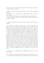 케피코 기계직 롯데 기획직 캐논코리아 영업직 호텔신라 서비스직 삼성에스원 보안직 홈플러스 영업직 GS건설 건설직 자기소개서-1