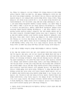 케피코 기계직 롯데 기획직 캐논코리아 영업직 호텔신라 서비스직 삼성에스원 보안직 홈플러스 영업직 GS건설 건설직 자기소개서-2