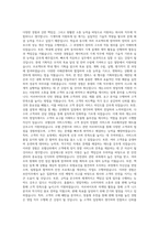 케피코 기계직 롯데 기획직 캐논코리아 영업직 호텔신라 서비스직 삼성에스원 보안직 홈플러스 영업직 GS건설 건설직 자기소개서-3