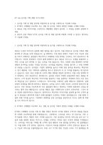 KT sat_신사업 기획_개발 자기소개서-1