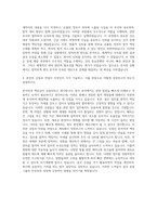 동원그룹 경영지원 법무(채권) 자기소개서-3
