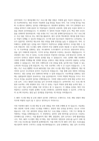 삼익THK 기구 제어설계-PLC 프로그램 개발 및 MES 셋업 자기소개서-2