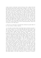 삼익THK 기구 제어설계-PLC 프로그램 개발 및 MES 셋업 자기소개서-3