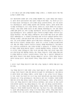 코닝정밀소재 설비기술 자기소개서 (4)-2