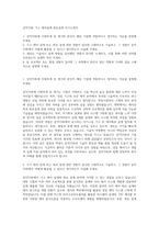 삼익THK 기구 제어설계-회로설계 자기소개서-1