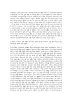 삼익THK 기구 제어설계-회로설계 자기소개서-2