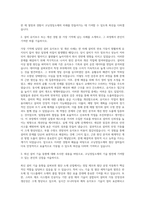 코닝정밀소재 설비기술 자기소개서-2