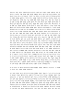 코닝정밀소재 설비기술 자기소개서-3