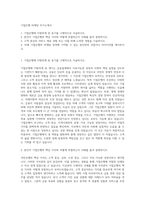 기업은행 마케팅 자기소개서-1
