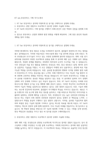 KT sat_위성서비스 기획 자기소개서-1
