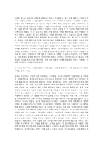 KT sat_위성서비스 기획 자기소개서-3