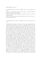 기업은행 신입행원 자기소개서 (1)-1