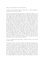 기업은행 신입행원 자기소개서 (1)-2