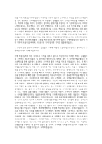 기업은행 신입행원 자기소개서 (1)-3
