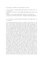 KT sat_위성서비스 운영(데이터, 방송, 해양, 위탁운용 등) 자기소개서-1