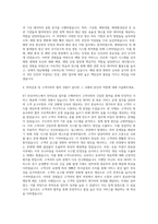 KT sat_위성서비스 운영(데이터, 방송, 해양, 위탁운용 등) 자기소개서-3
