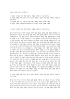 코레일 기차운전직 자기소개서 (1)-1