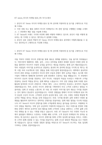 KT seezn_미디어 마케팅-홍보_PR 자기소개서-1