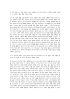 KT seezn_미디어 마케팅-홍보_PR 자기소개서-2