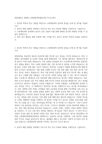 한림대학교 대학원 노화생명과학협동과정 자기소개서-1