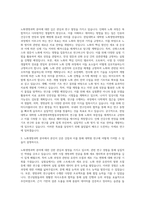 한림대학교 대학원 노화생명과학협동과정 자기소개서-2