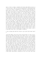 한림대학교 대학원 노화생명과학협동과정 자기소개서-3