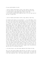 KT seezn_사업기획-채널관리 자기소개서-1