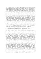 KT seezn_사업기획-채널관리 자기소개서-2