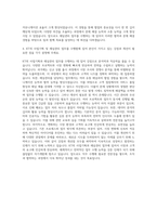 KT seezn_사업기획-채널관리 자기소개서-3